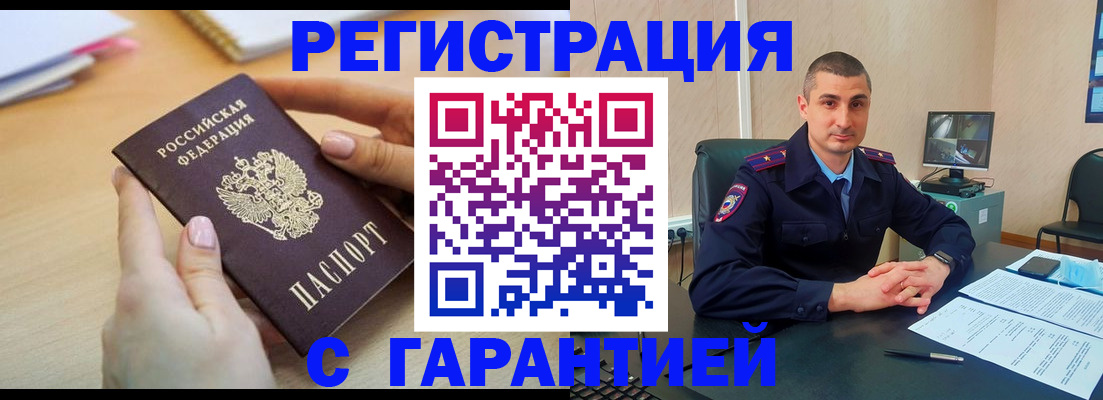 временная регистрация поиск в Партизанске