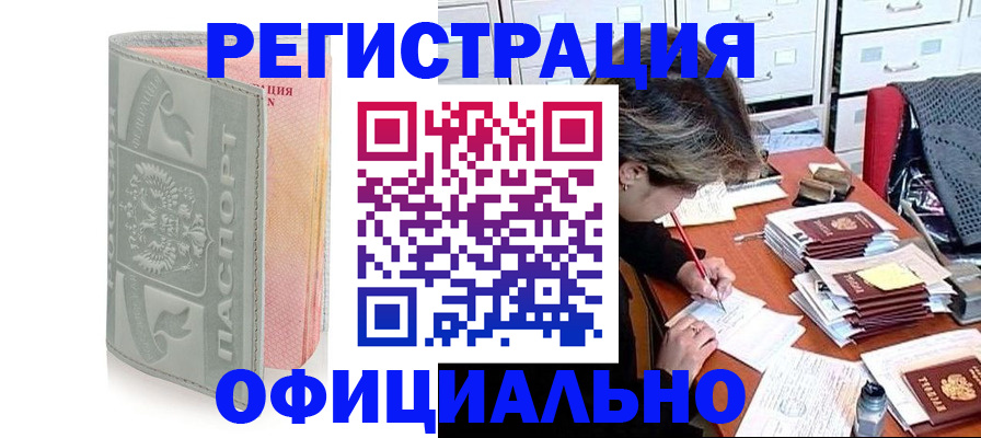 пропишу в квартире в Партизанске