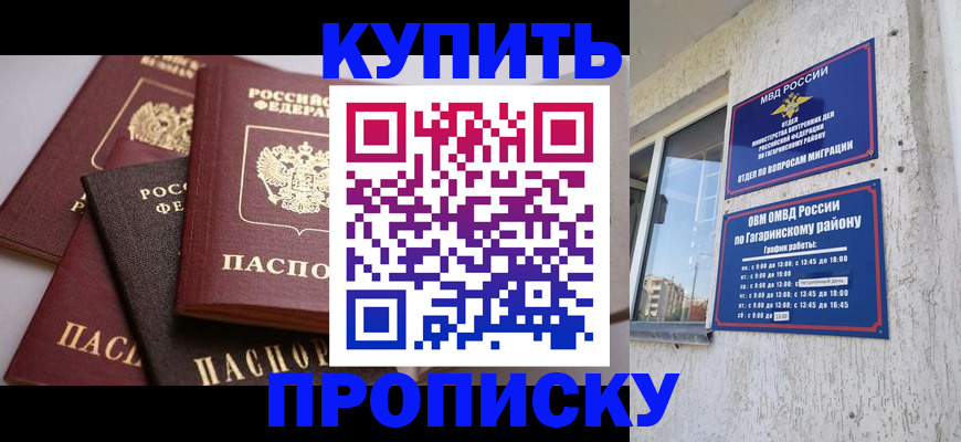 найти адрес прописки в Партизанске