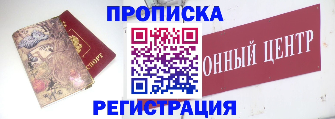 временная регистрация гарантия в Партизанске