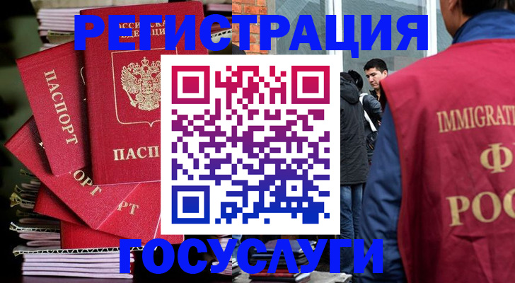 временная регистрация законно в Партизанске