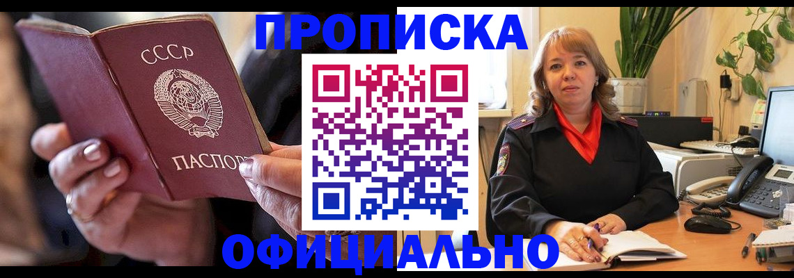 миграционный учет в Партизанске